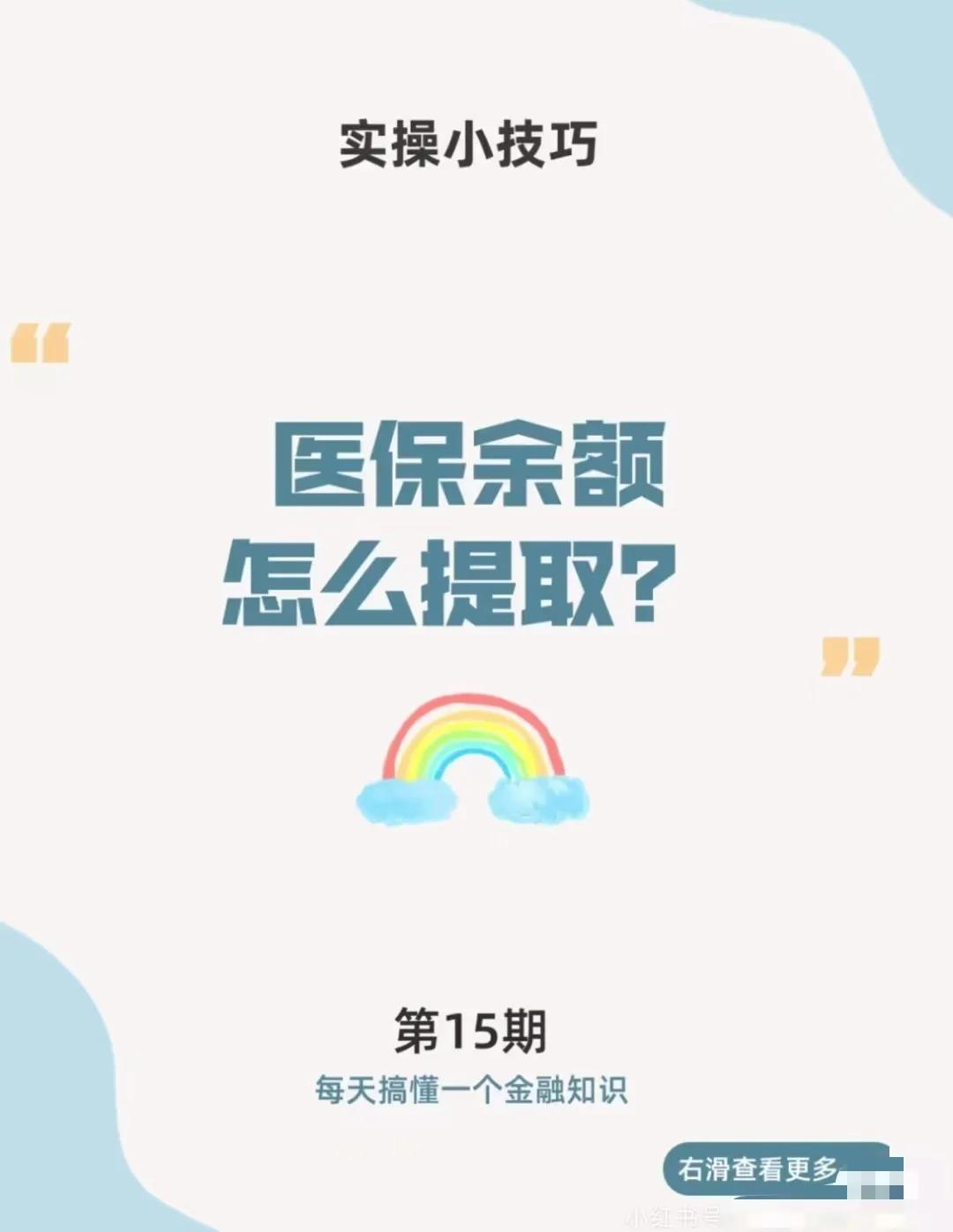 永康最新医保卡提取现金方法app方法分析(最方便真实的永康医保卡提取现金方法工癓yibaotq8徐方法)