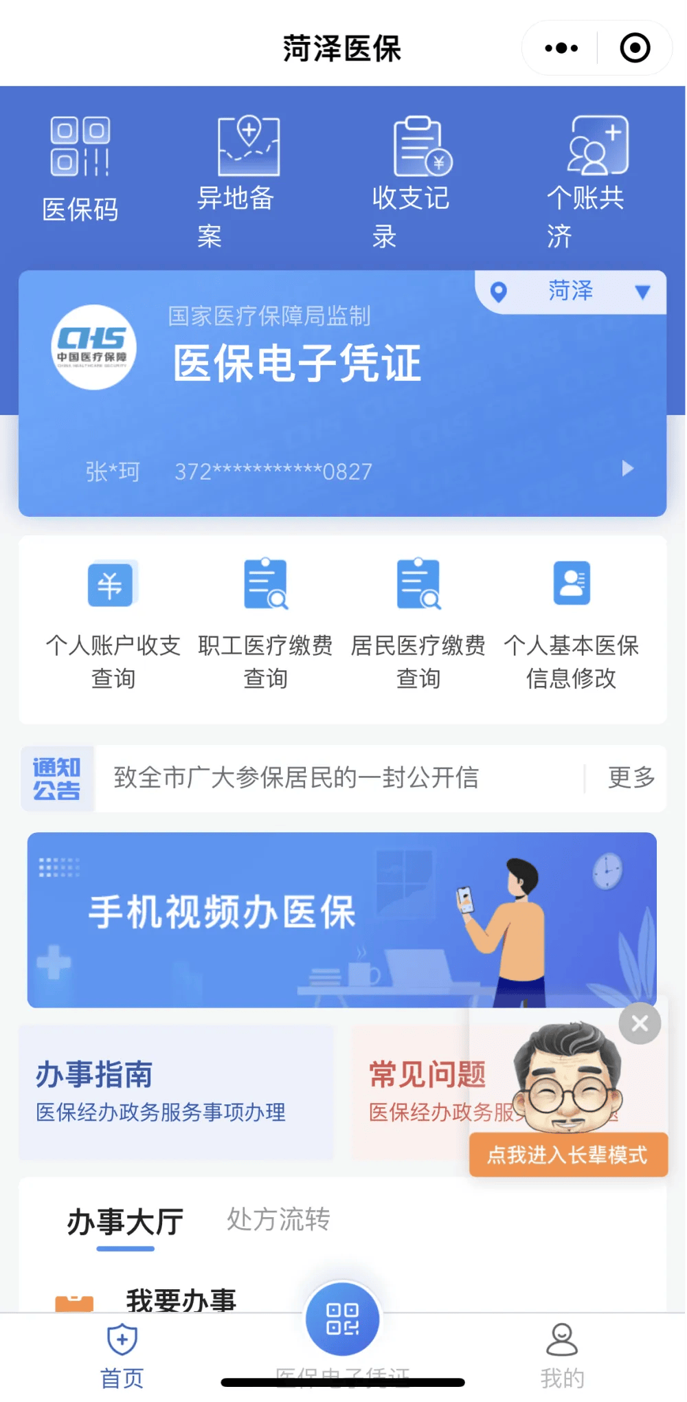 永康最新医保余额网上提取方法分析(最方便真实的永康如何提取医保账户余额方法)