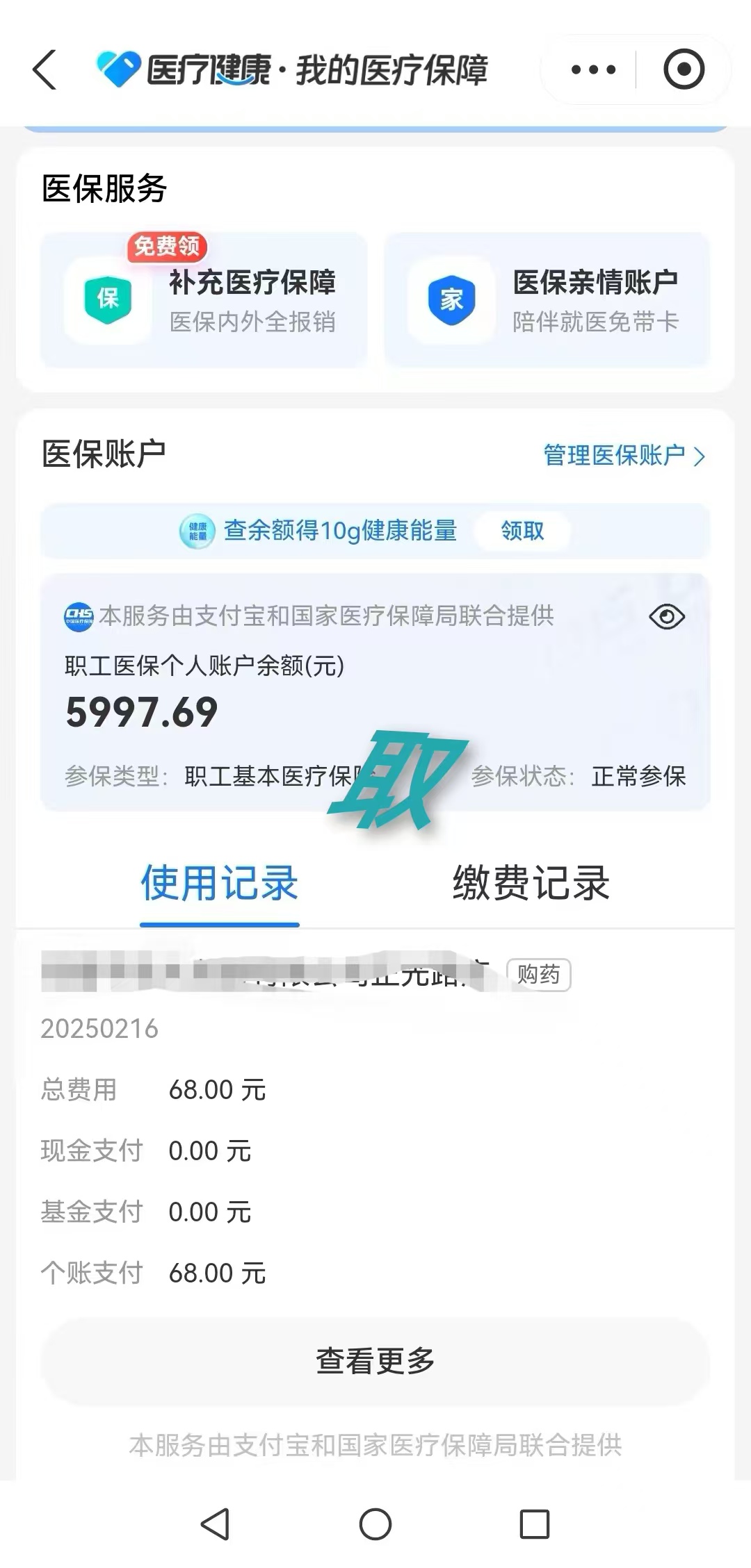 永康最新个人医保余额怎么提取方法分析(最方便真实的永康个人医保余额怎么提取 北京医保 2022年9月之后方法)