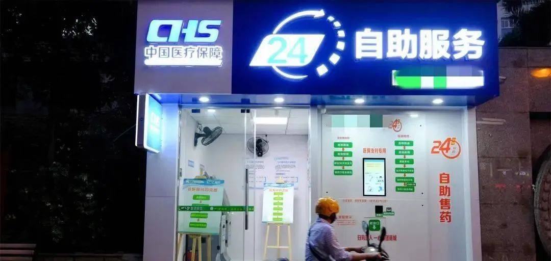 永康最新24小时医保回收方法分析(最方便真实的永康24小时医保回收微信小程序方法)