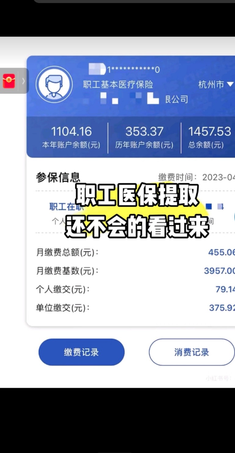 永康最新医保金提取中介方法分析(最方便真实的永康医保卡兑现中介犯法吗方法)