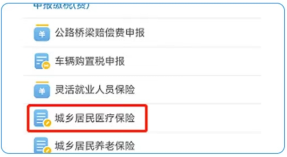 永康最新医疗保险网上缴费流程方法分析(最方便真实的永康医疗保险网上缴费流程图方法)