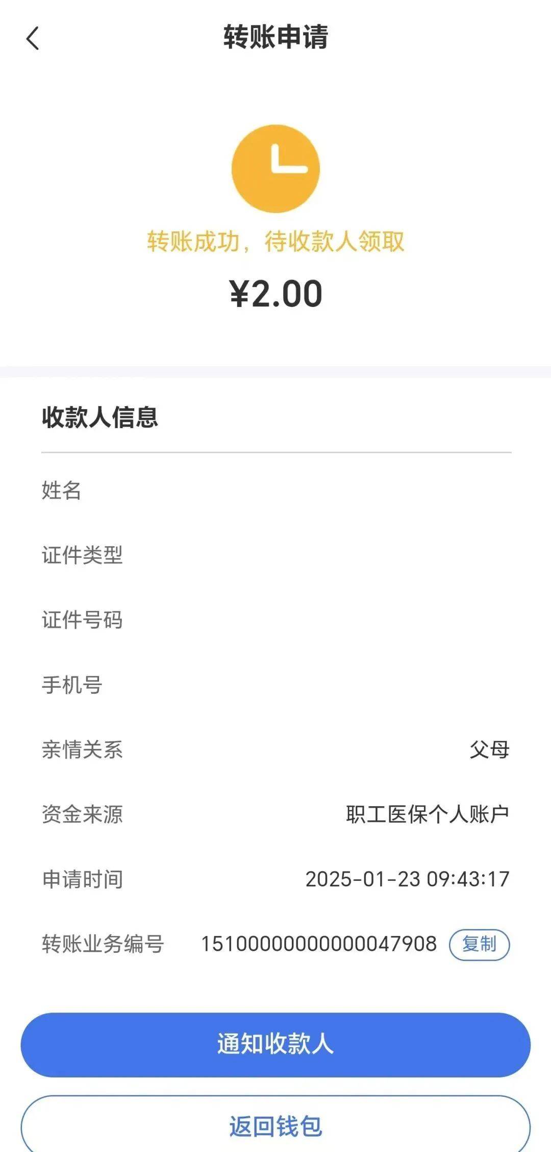 永康最新深圳医保余额可以提取吗方法分析(最方便真实的永康深圳医保能不能提现方法)