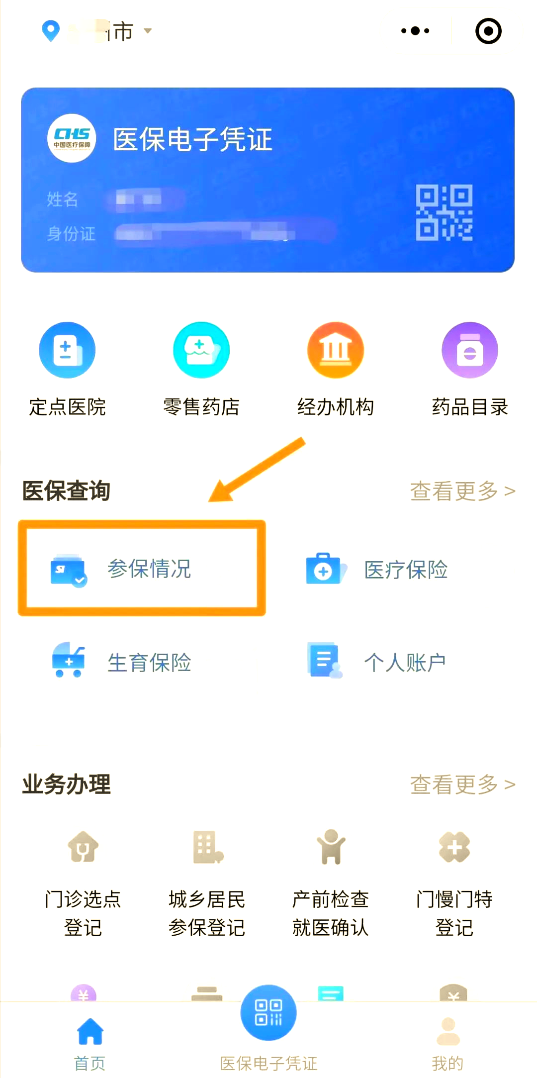 永康最新医保取现中介微信怎么取方法分析(最方便真实的永康微信医保小程序提现是真的么方法)