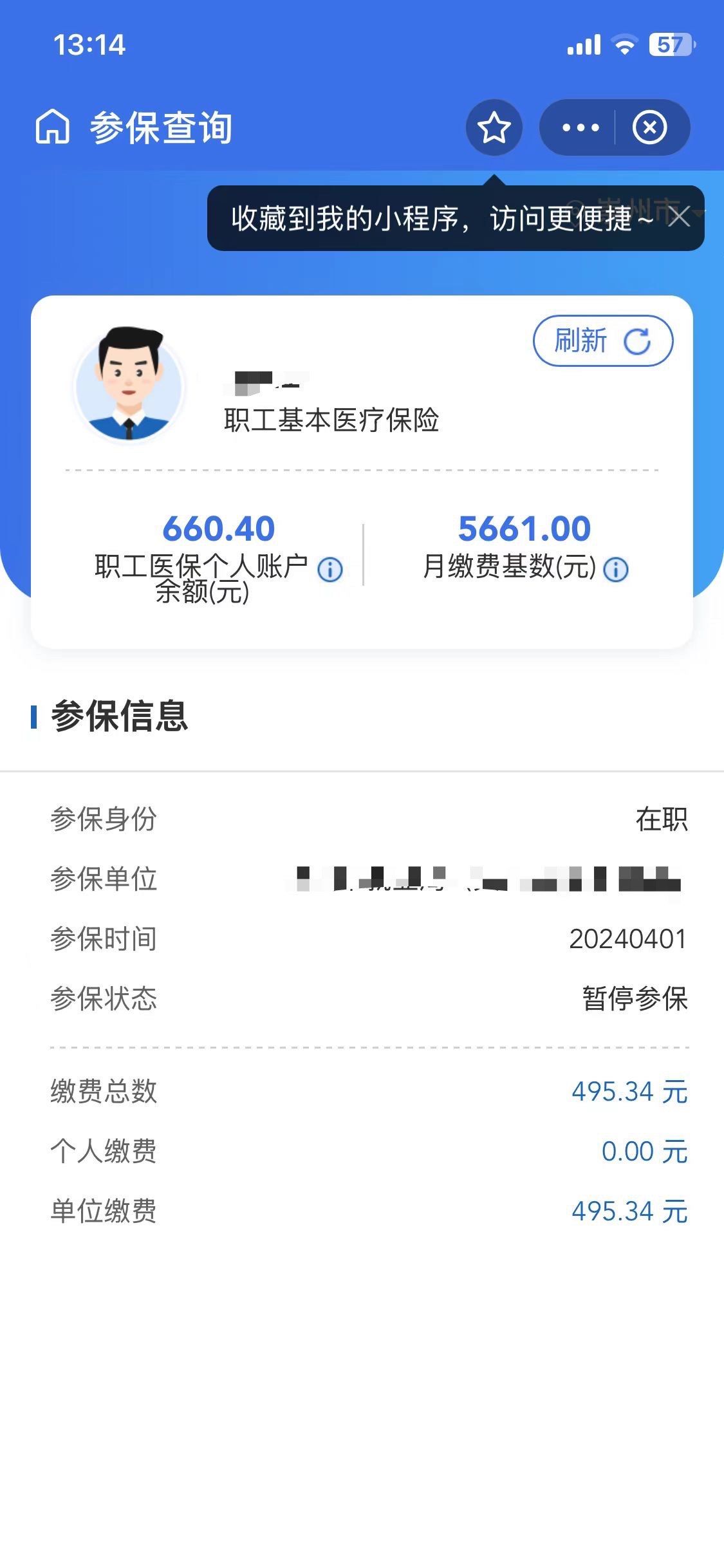 永康最新医保卡提现怎么提取方法分析(最方便真实的永康个人医保余额怎么提取方法)