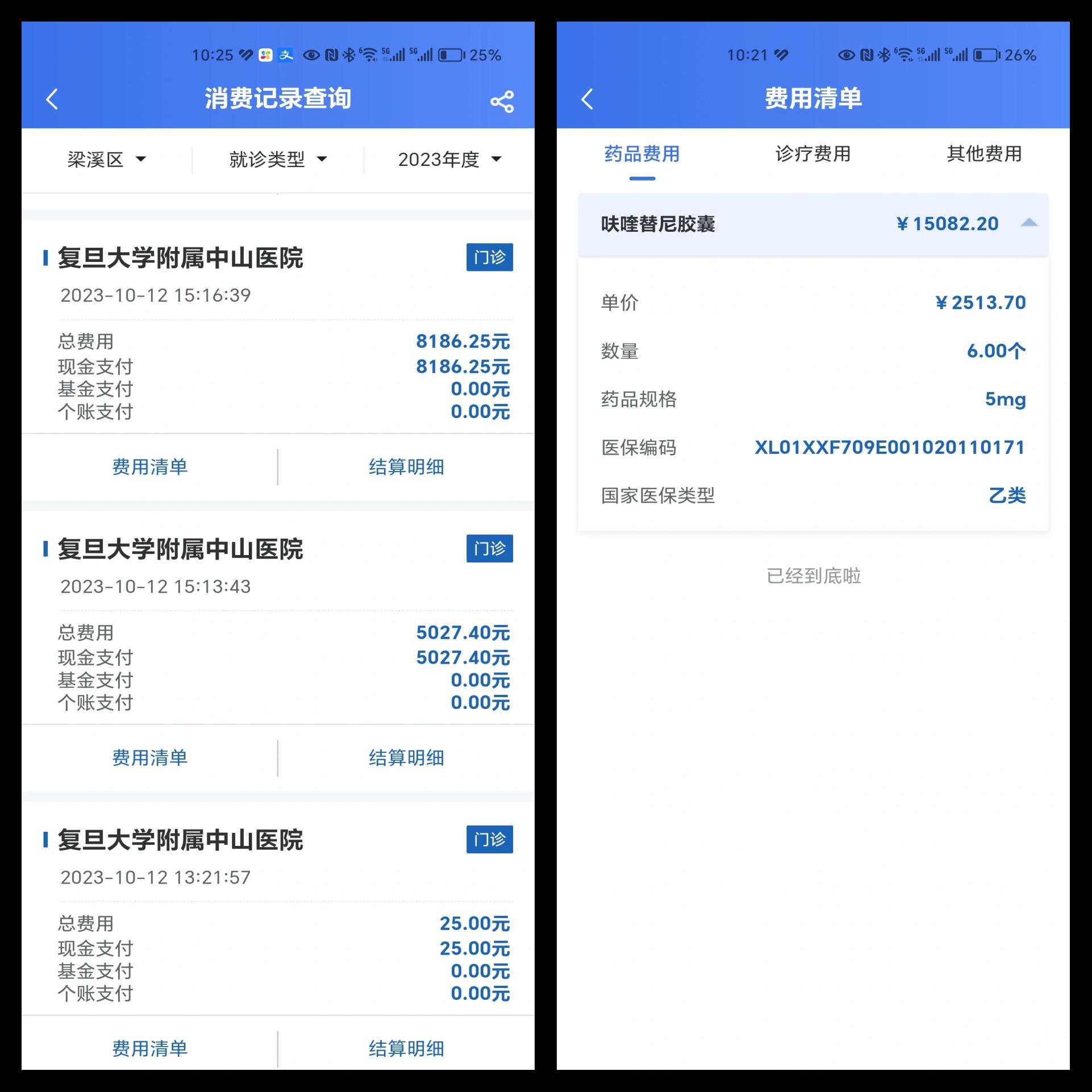 永康最新医保现金报销多久到账方法分析(最方便真实的永康医疗报销给现金还是什么方法)