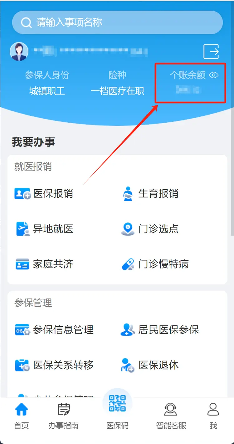 永康最新深圳医保提取秒到方法分析(最方便真实的永康深圳医保提取秒到肋癓yibaotq8救方法)