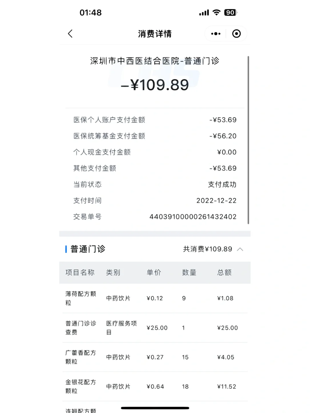 永康最新深圳医保个人账户的钱怎么提取方法分析(最方便真实的永康深圳医保个人账户余额可以提现吗方法)