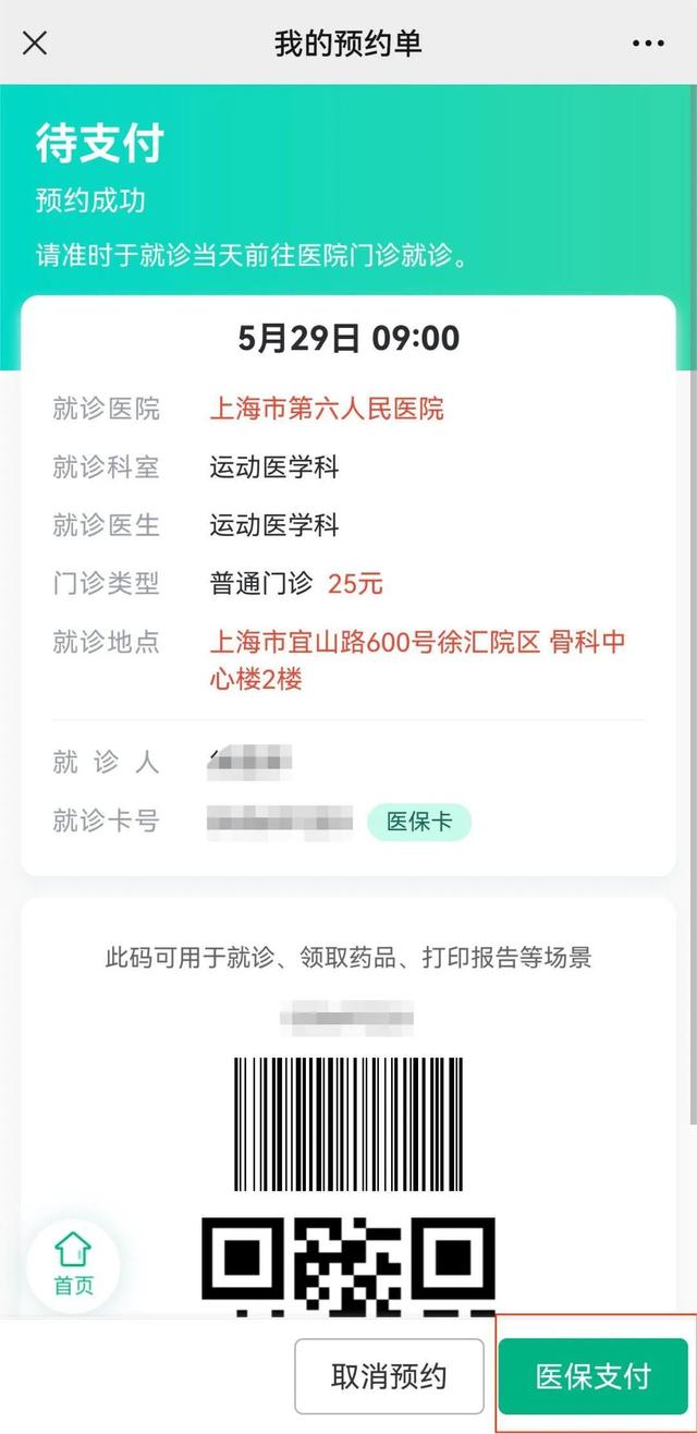 永康最新医保提取24小时微信方法分析(最方便真实的永康24小时高价回收医保方法)