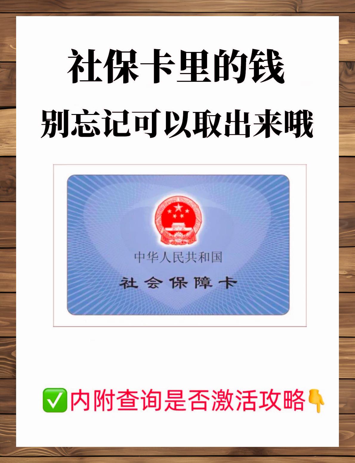 永康最新社保卡钱取现金犯法吗方法分析(最方便真实的永康社保卡取现的钱可以用吗?方法)