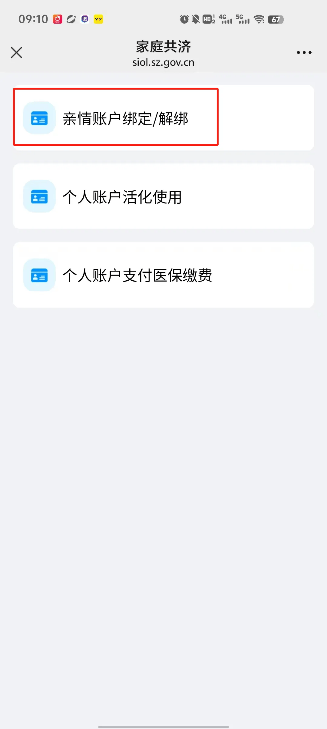永康最新深圳医保个人账户提取方法分析(最方便真实的永康2020年深圳医保卡提现方法)