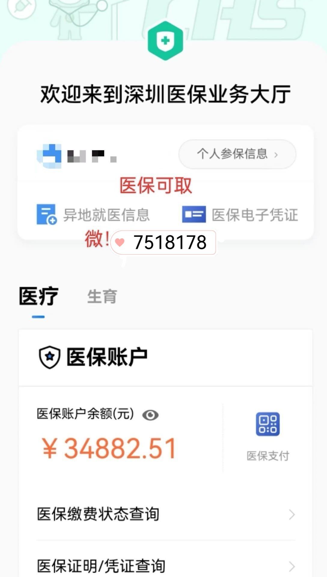 永康最新上海医保卡一天最多刷多少钱方法分析(最方便真实的永康2021年上海医保卡打多少钱方法)