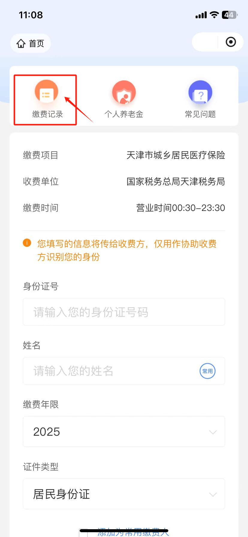 永康最新怎么查询个人医保卡余额方法分析(最方便真实的永康医保卡余额在哪里查看方法)