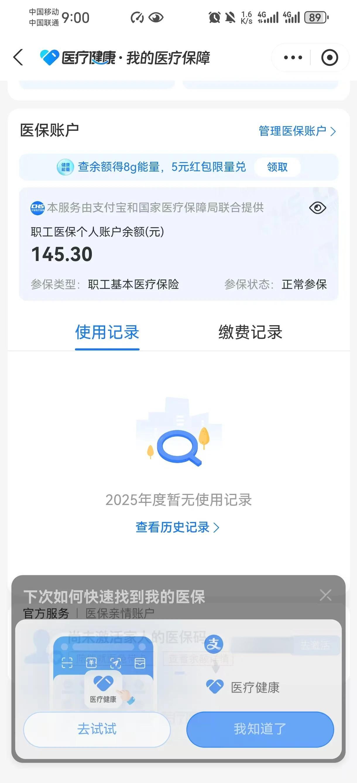 永康最新医保个人账户余额取现方法分析(最方便真实的永康医保个人账户余额取现北京方法)