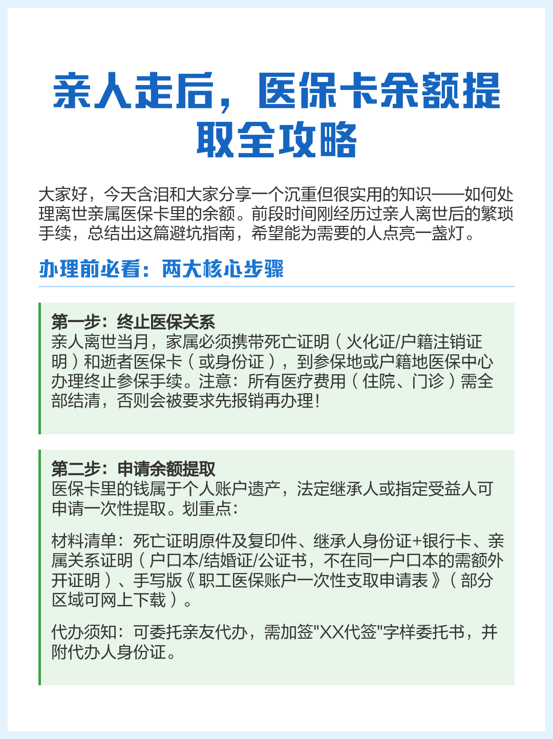 永康最新深圳医保提现怎么提取方法分析(最方便真实的永康深圳医保如何提取出来方法)