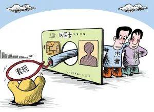 永康最新医保套现的app方法分析(最方便真实的永康医保套现的联系方式微信方法)