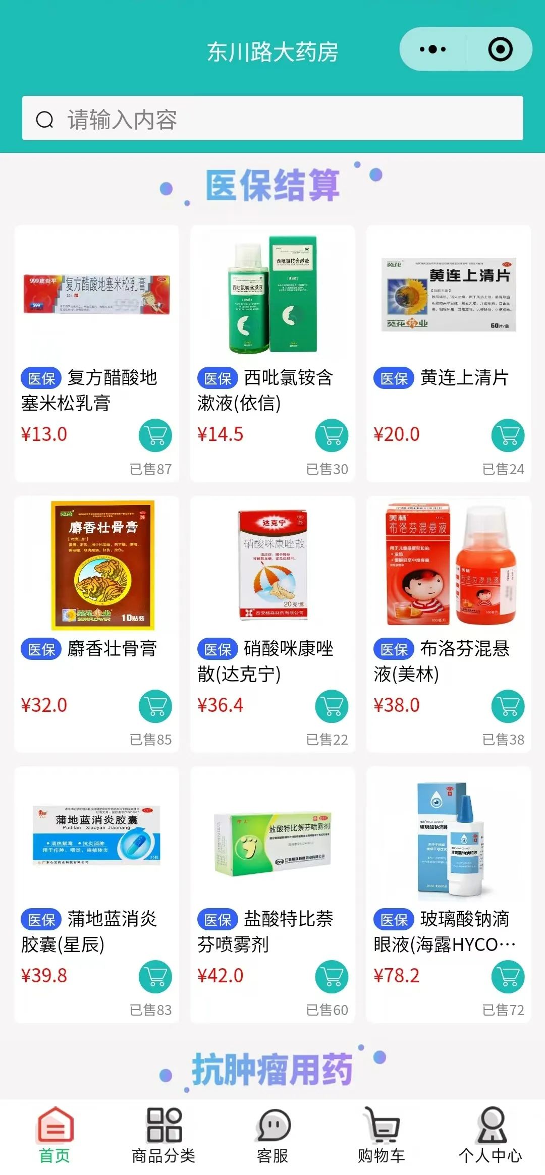 永康最新什么药店愿意给你套医保卡方法分析(最方便真实的永康医保小额提取代办600以内方法)