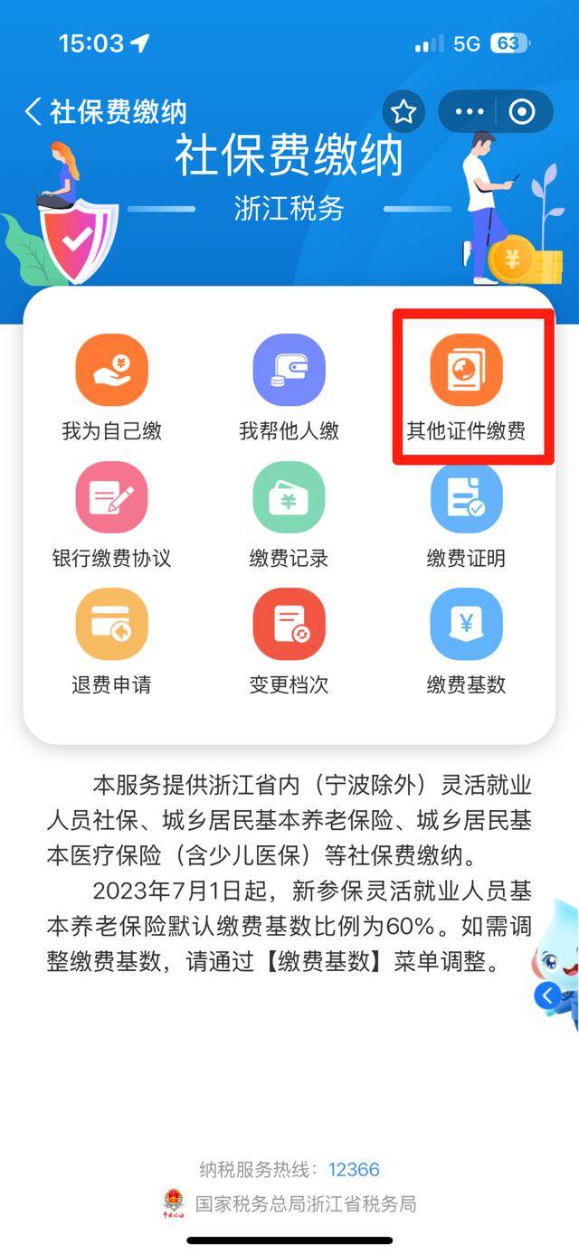 永康最新医保取现24方法分析(最方便真实的永康医保取现24小时联系方式方法)