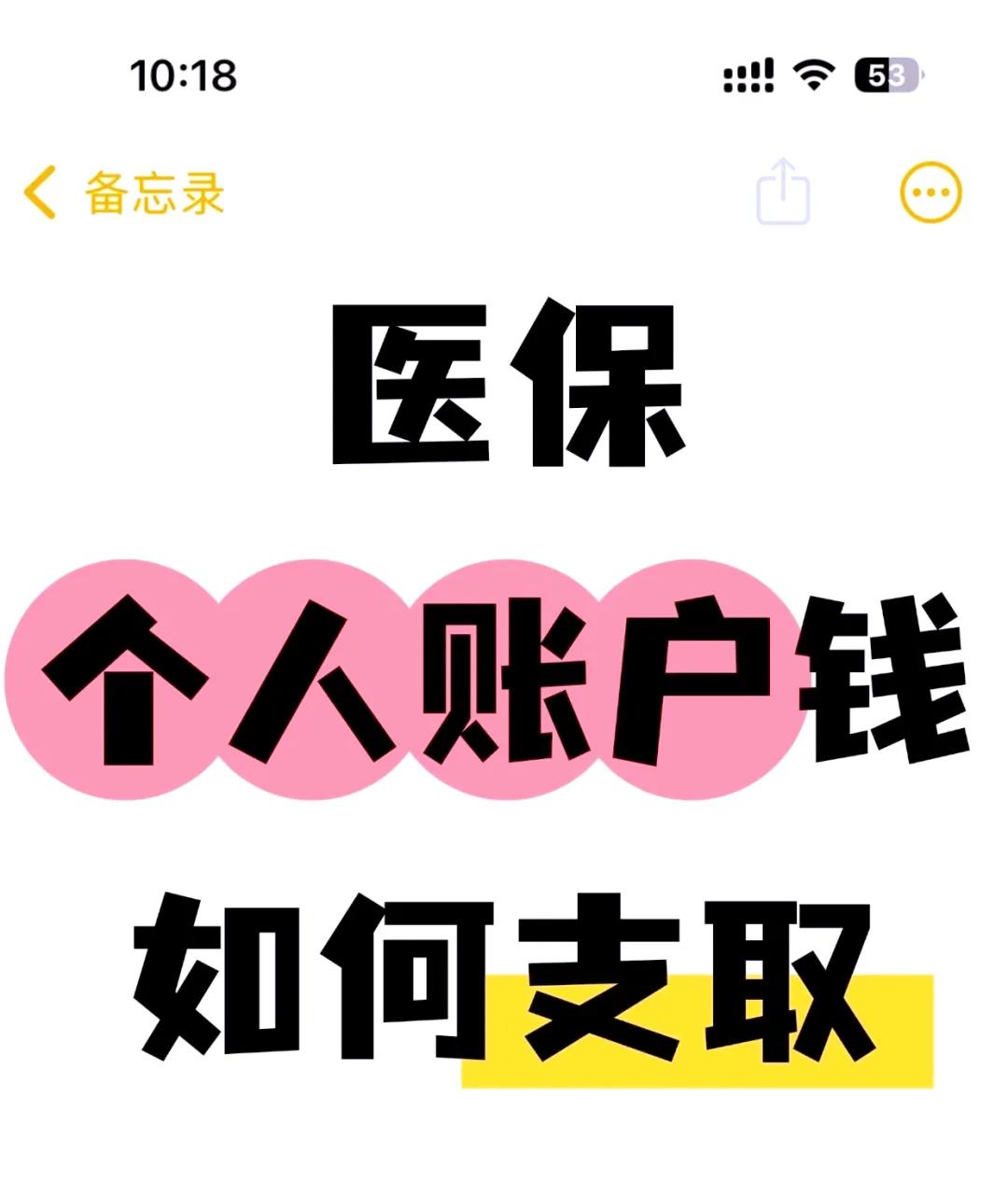永康最新上海医保卡余额提取方法分析(最方便真实的永康上海医保卡余额提取代办方法)