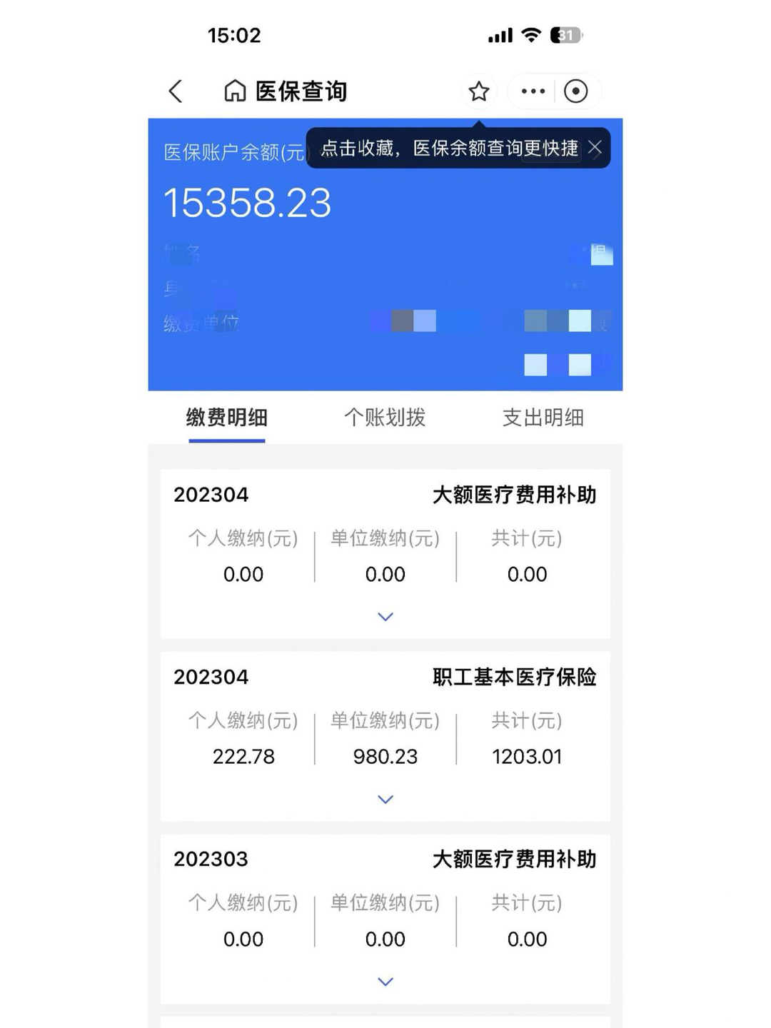 永康最新南京医保卡提现方法方法分析(最方便真实的永康南京医保卡提现方法有哪些方法)