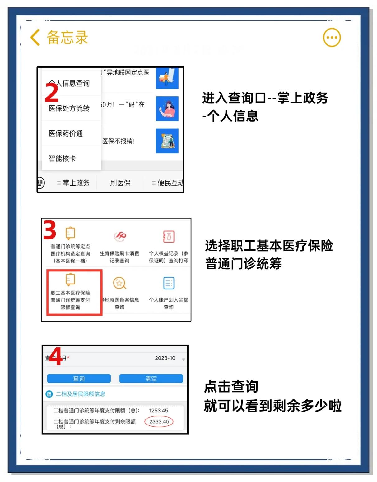 永康最新深圳医保提取个人金额方法分析(最方便真实的永康深圳医保卡提现手续费多少方法)