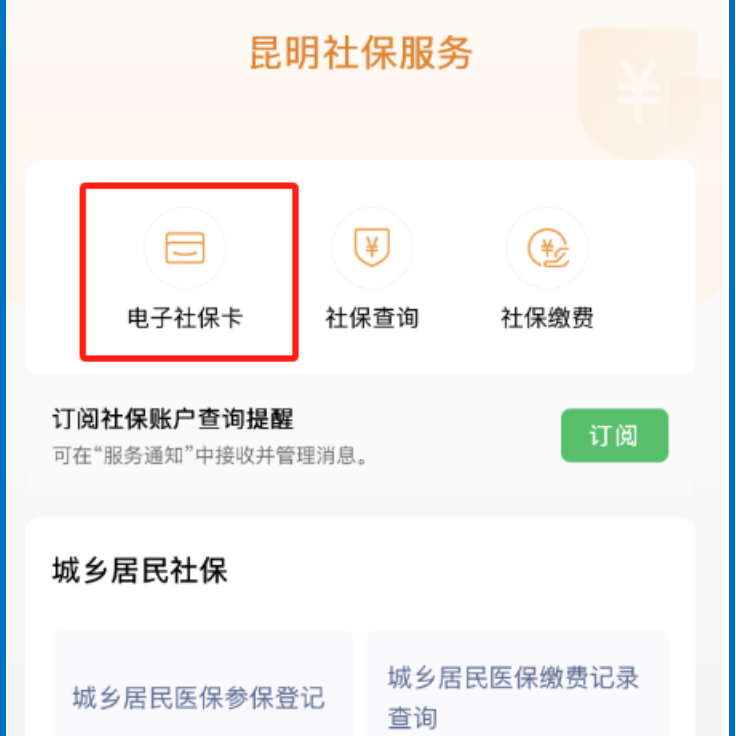 永康最新24小时套社保卡微信方法分析(最方便真实的永康微信用社保卡方法)