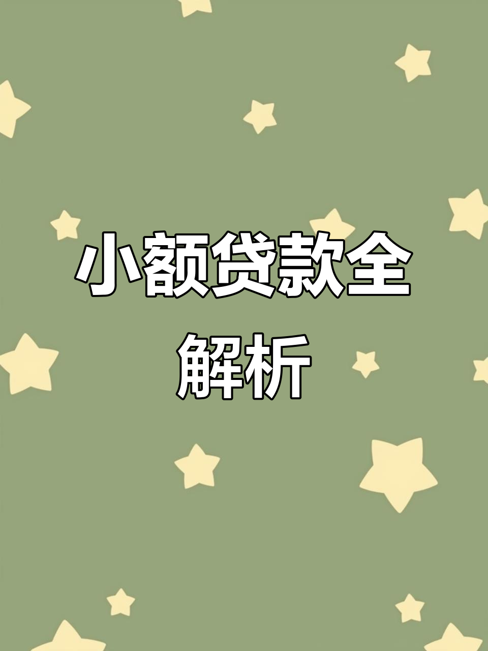 永康最新有社保必下的小额贷款方法分析(最方便真实的永康凭社保可以贷款的口子方法)