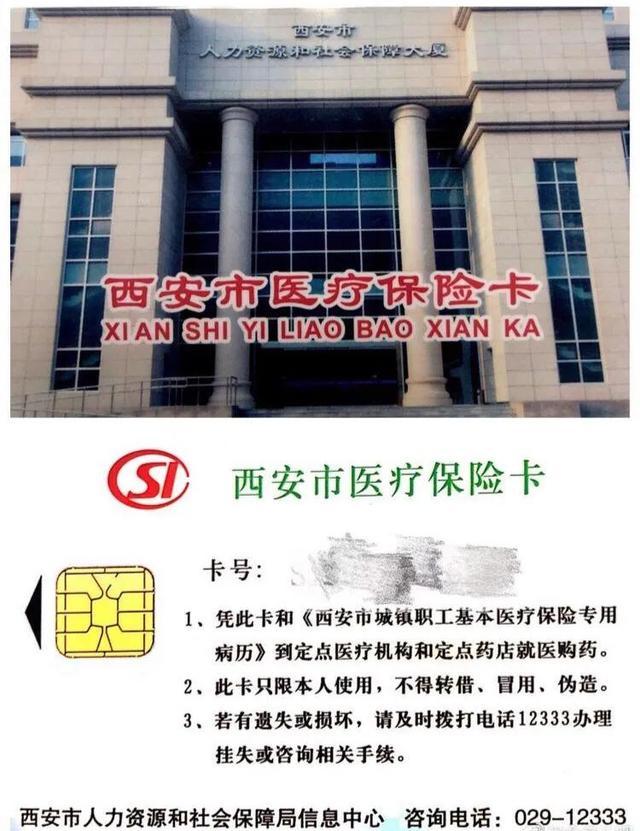 永康最新西安市医保卡刷卡范围方法分析(最方便真实的永康西安市医保卡使用流程方法)