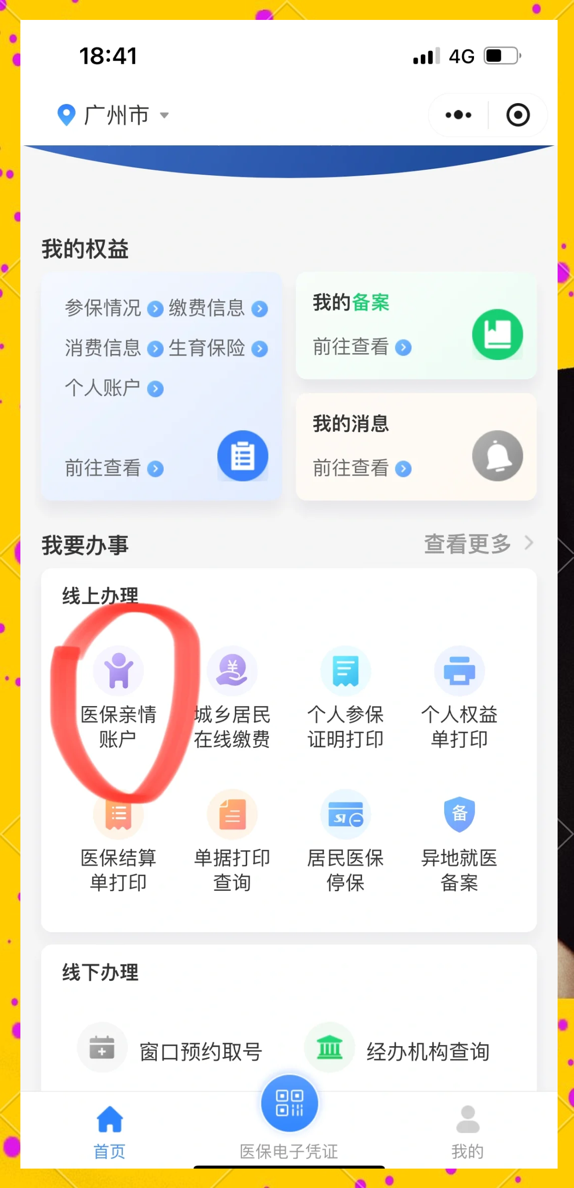 永康最新广州医保卡怎么套出来方法分析(最方便真实的永康广州医保卡怎么套出来现金用方法)