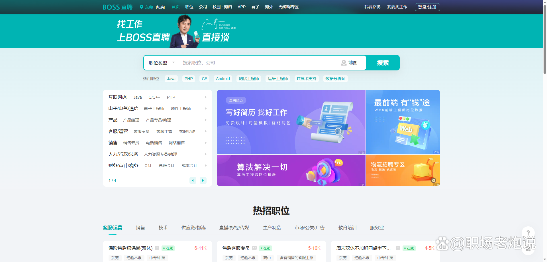 永康最新找工作用什么平台最好方法分析(最方便真实的永康找工作用什么平台最好2024年方法)