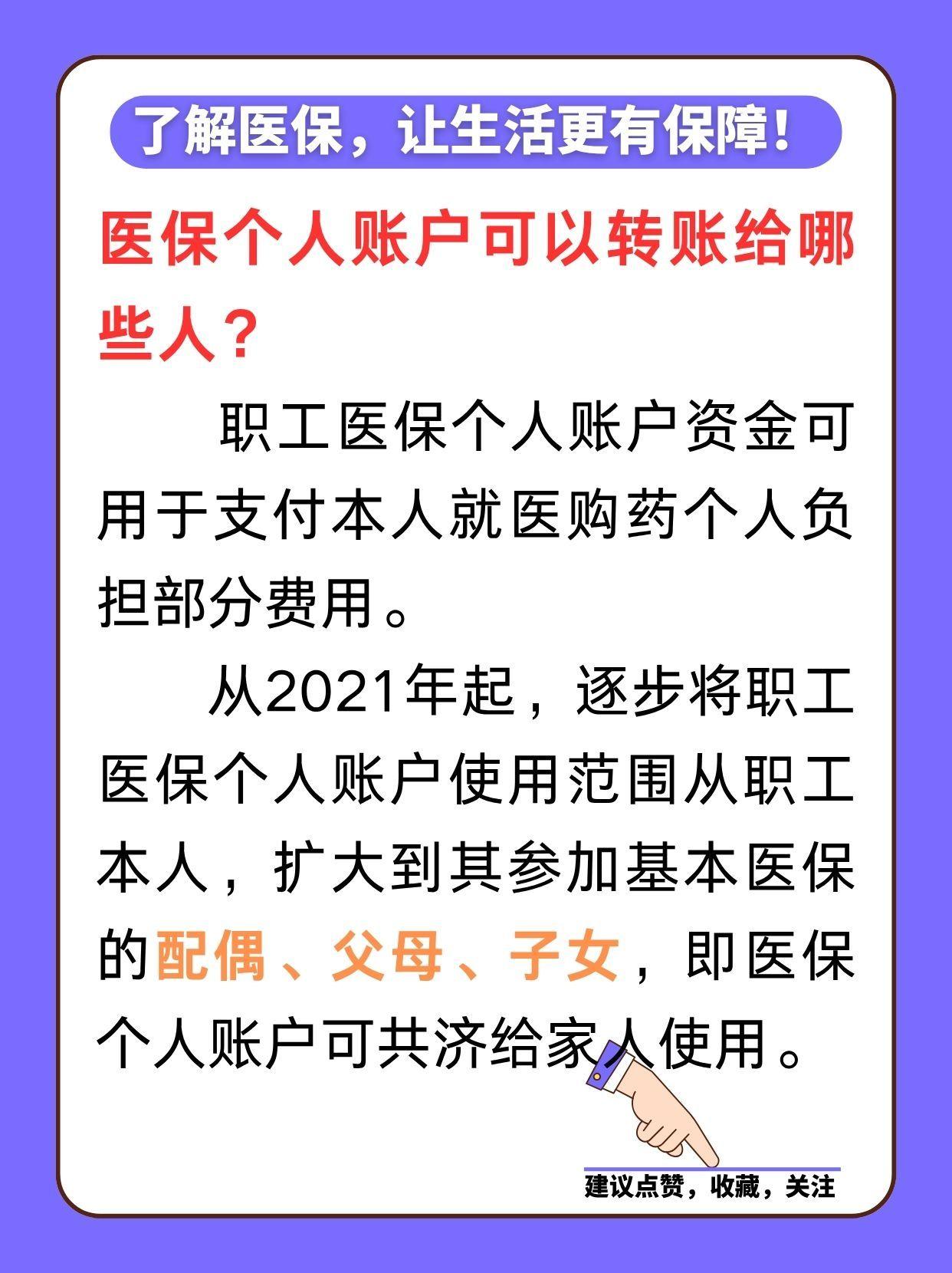 永康最新医保卡余额怎么转微信方法分析(最方便真实的永康医保卡余额怎么转到支付宝方法)