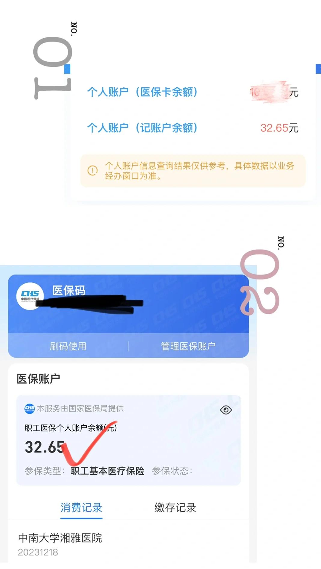 永康最新医保卡换现金秒到账方法分析(最方便真实的永康医保换现金怎么换方法)