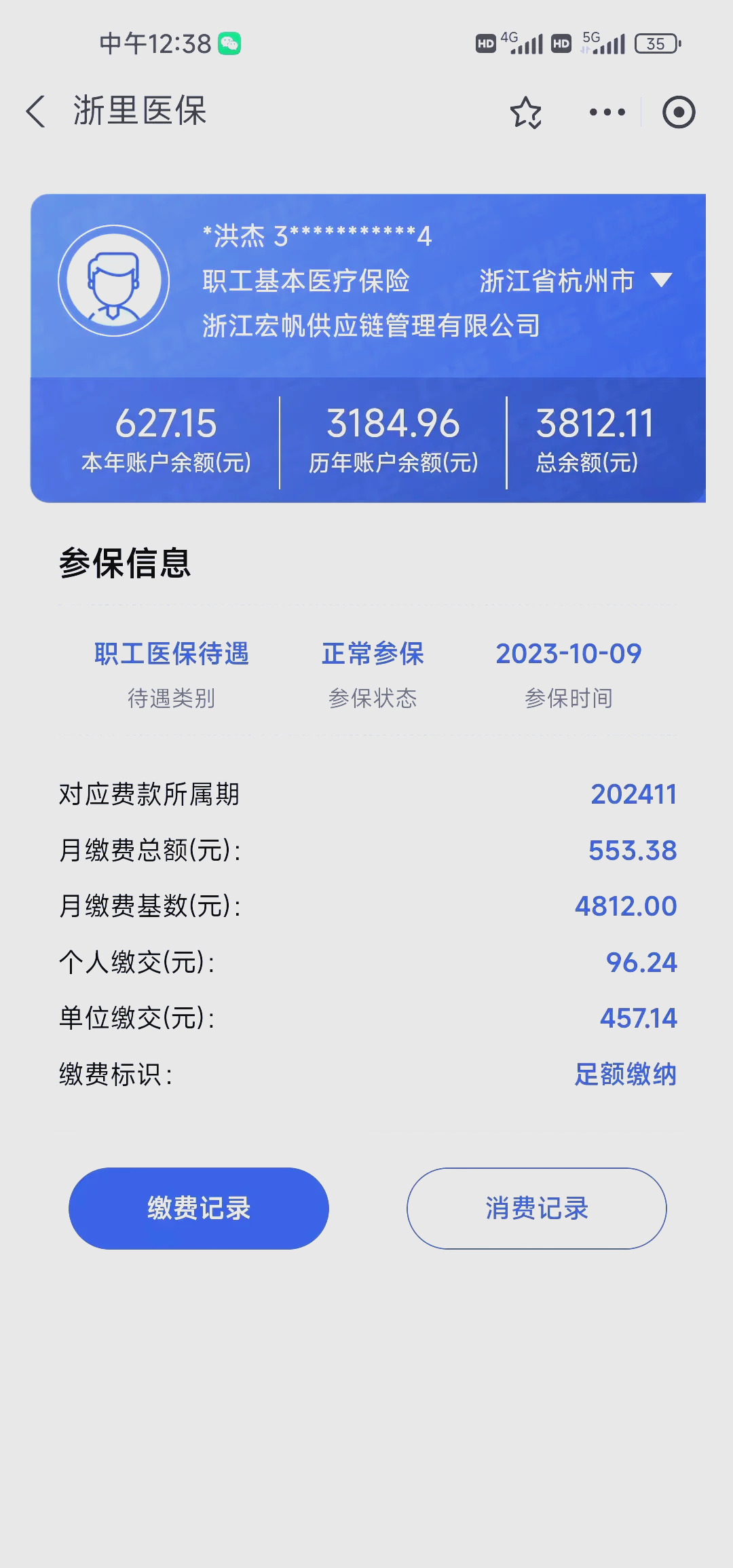永康最新医保卡的钱怎么网上提取方法分析(最方便真实的永康医保卡的钱怎么网上提取合肥方法)
