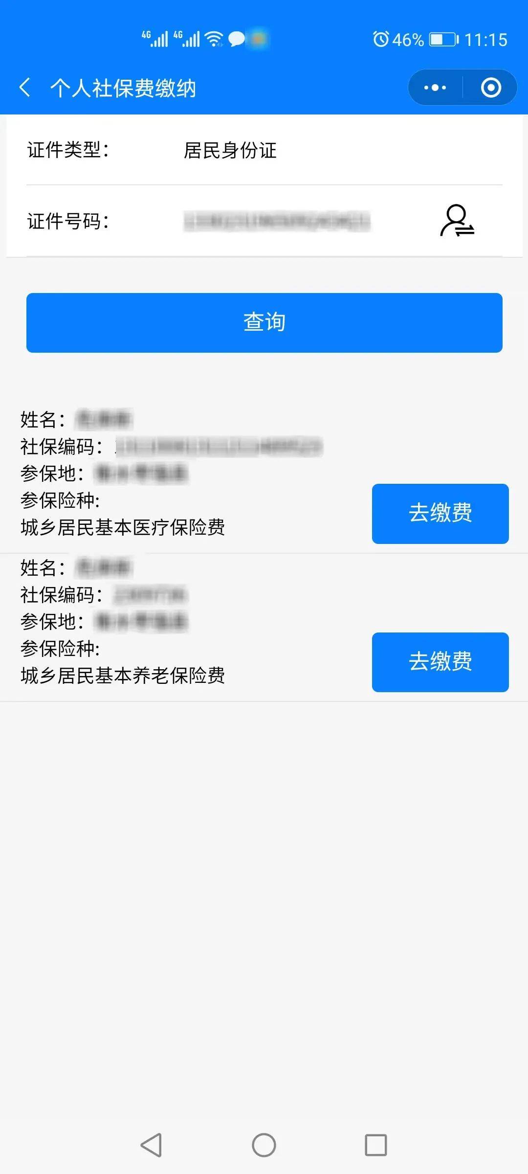 永康最新微信社保卡是干什么用方法分析(最方便真实的永康微信社会保障卡有什么用方法)