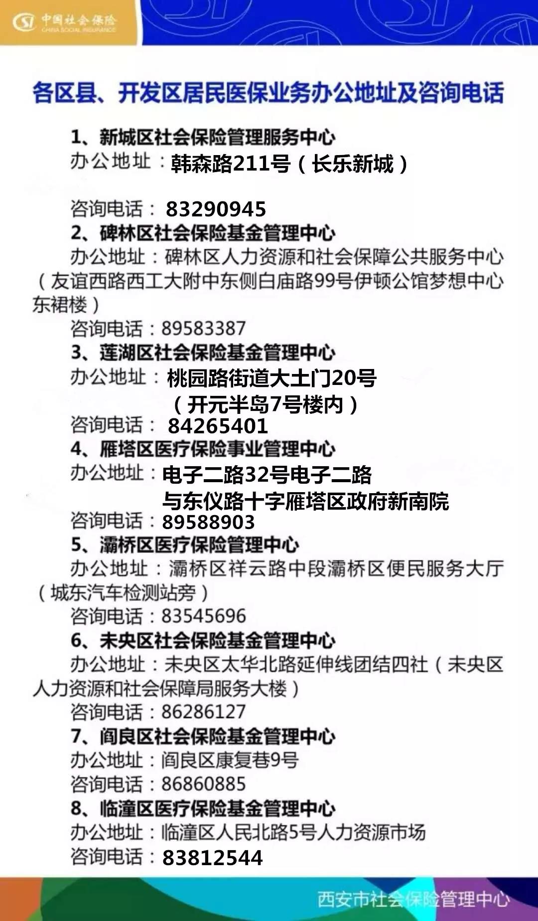 永康最新西安24小时套医保卡方法分析(最方便真实的永康医保小额提取代办600以内方法)