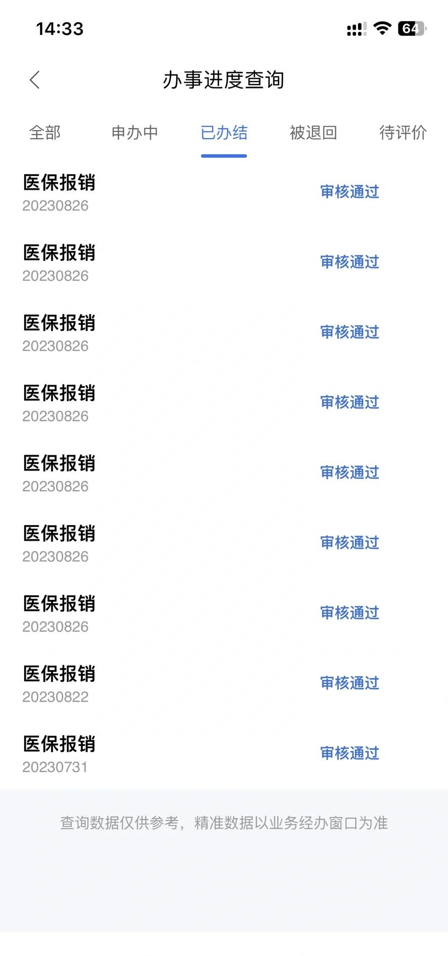 永康最新医保卡余额转移要多久方法分析(最方便真实的永康医保账户转移是原医保卡余额什么时候到账方法)