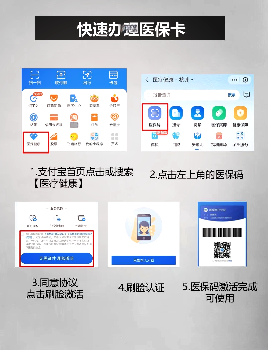 永康最新医保卡余额提现方法是什么方法分析(最方便真实的永康医保卡钱如何提现方法)