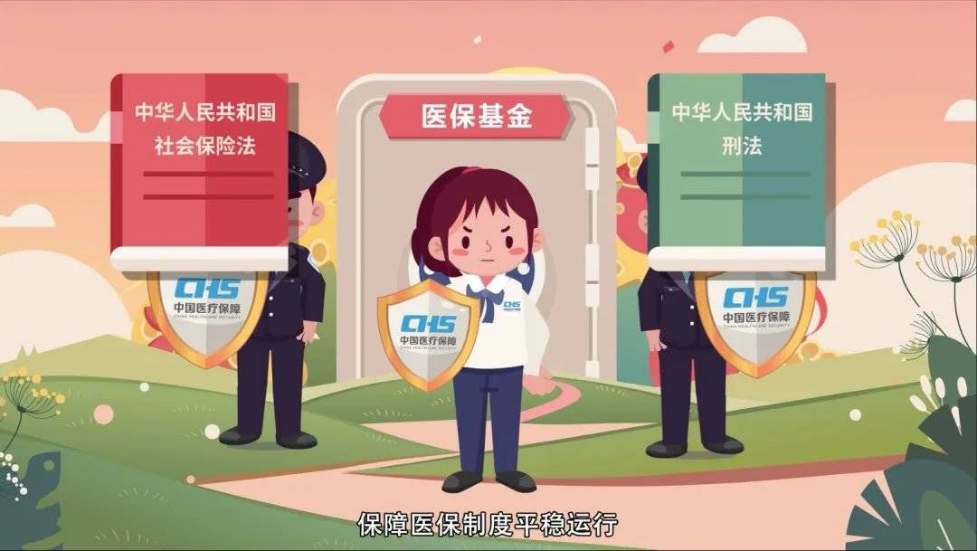 永康最新医保套现2000元被查了方法分析(最方便真实的永康医保套现处罚方法)