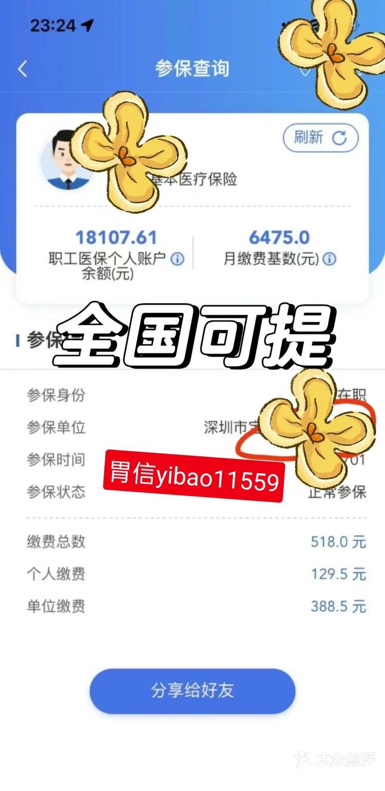 永康最新医保卡余额提现的正确方法方法分析(最方便真实的永康医保卡余额提现技巧方法)