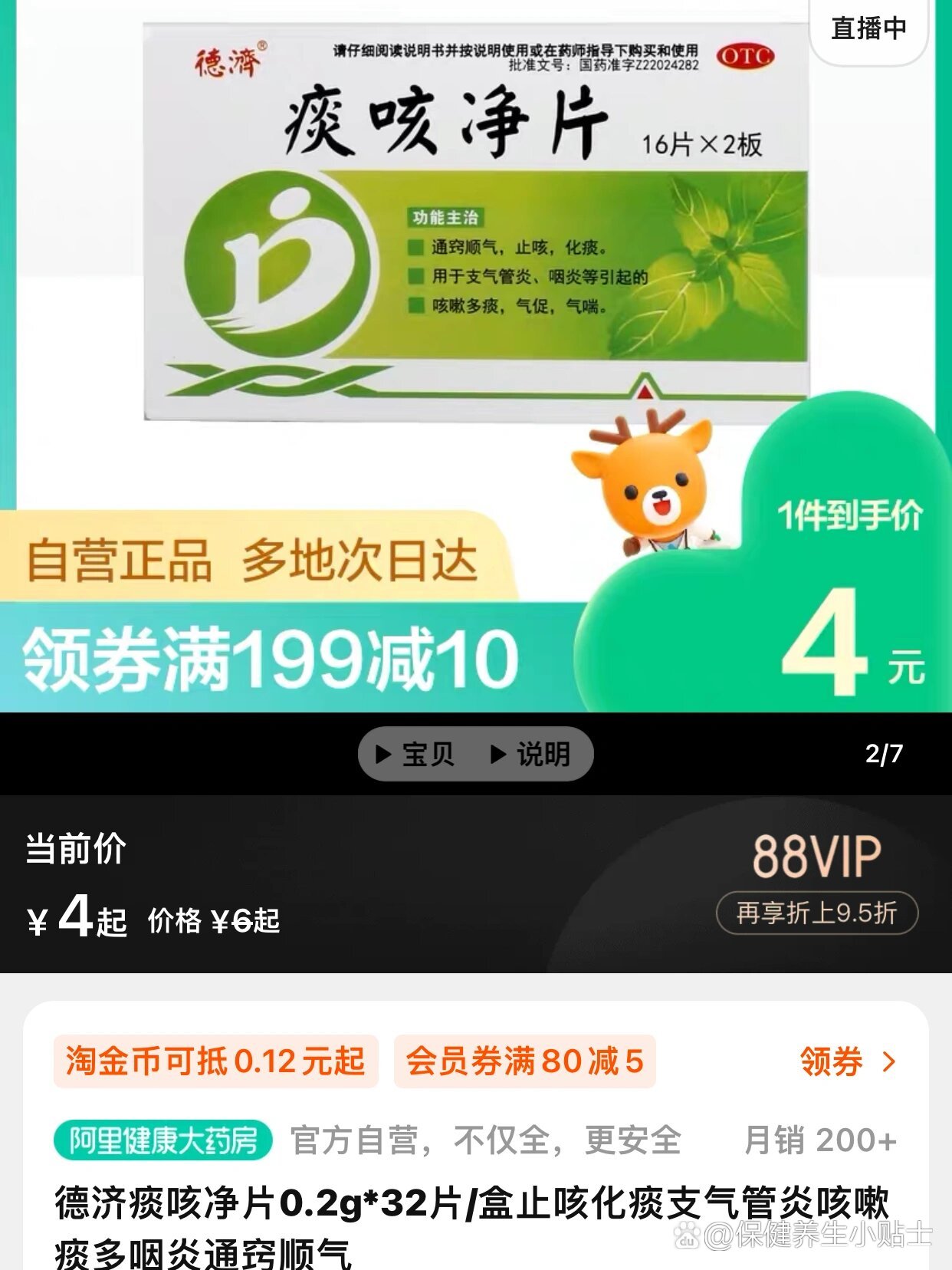 永康最新怎么让药店给我套医保钱方法分析(最方便真实的永康去药店套医保卡怎么说方法)