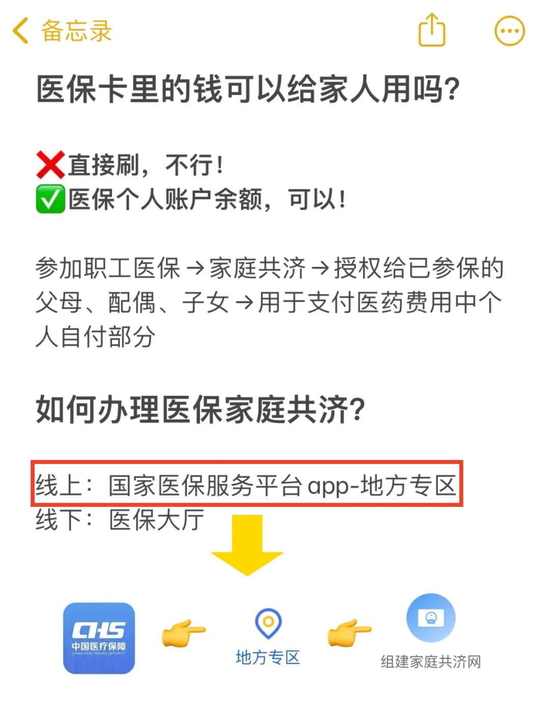 永康最新刷医保卡换现金方法分析(最方便真实的永康哪里可以刷医保卡换现金方法)