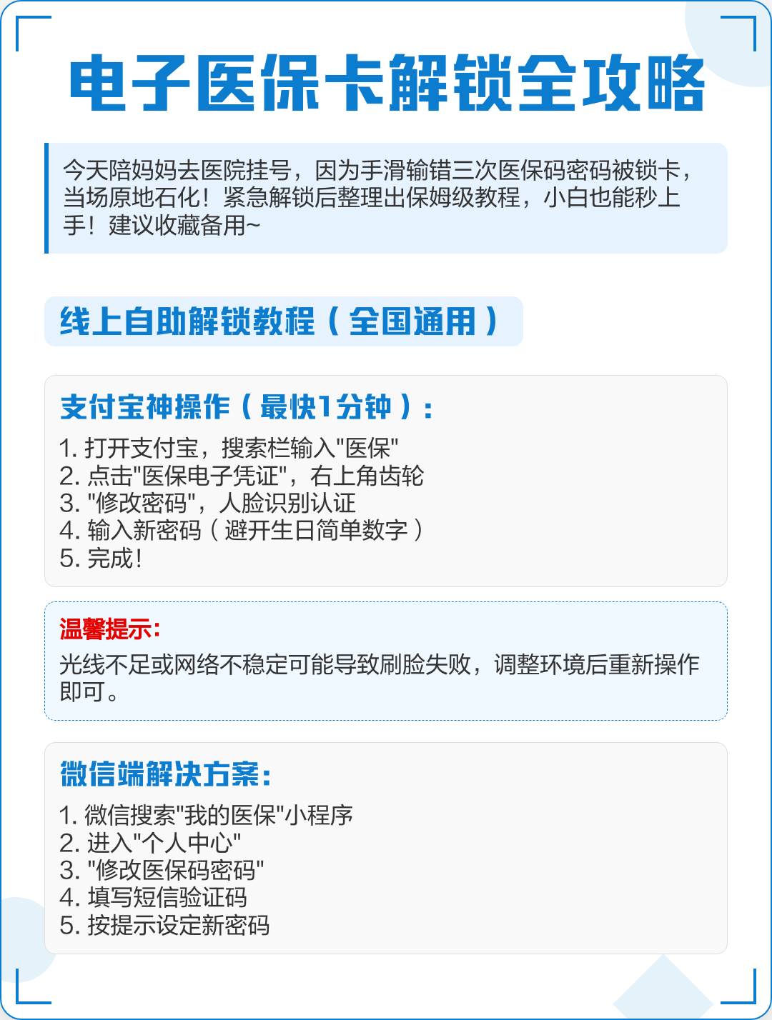 永康最新电子医保卡提取现金方法方法分析(最方便真实的永康电子医保卡提取现金方法bat6壹62方法)
