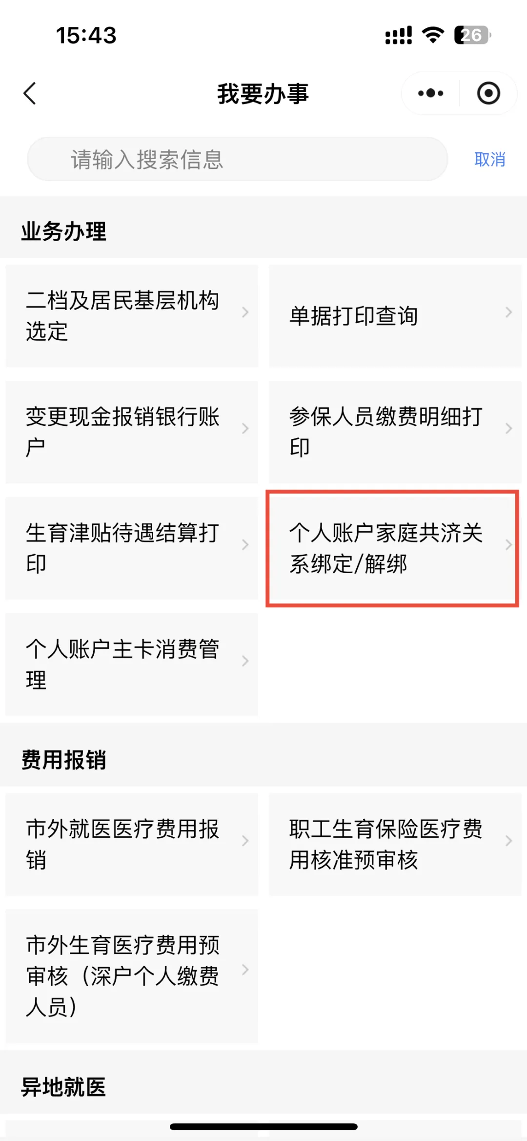 永康最新医保提现中介联系方式方法分析(最方便真实的永康医保提现24小时微信中介方法)