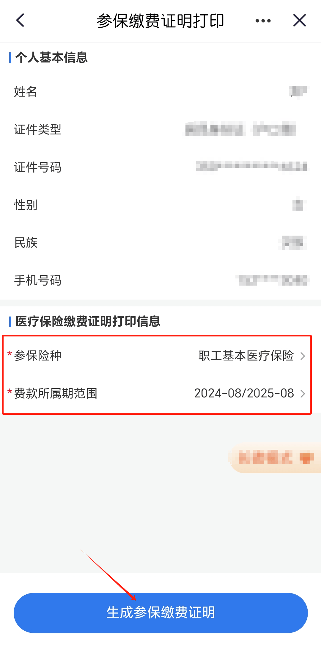 永康最新医保卡的钱转到微信方法分析(最方便真实的永康医保卡的钱转到微信的法律依据方法)