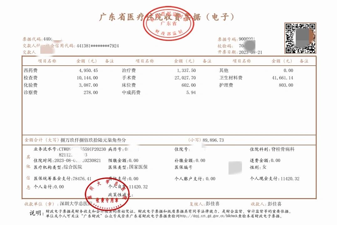 永康最新深圳医保报销多久到账方法分析(最方便真实的永康深圳医保报销多久到账啊方法)