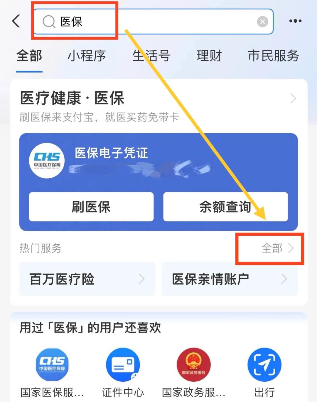 永康最新急用钱套医保卡几个点方法分析(最方便真实的永康急用钱套医保卡怎么套出来现金方法)
