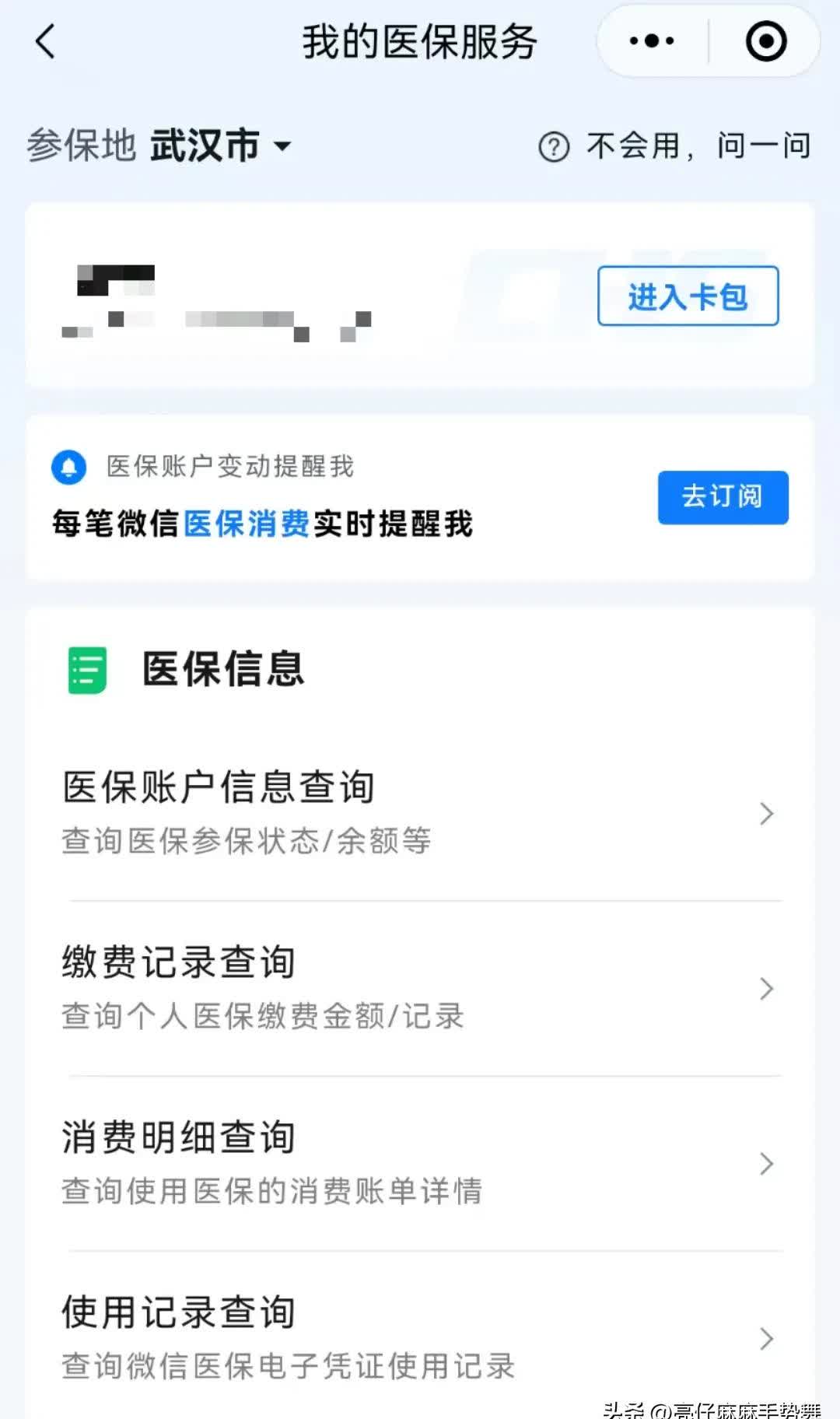 永康最新医保卡可以取钱在微信上吗方法分析(最方便真实的永康医保卡可以取钱在微信上吗安全吗方法)
