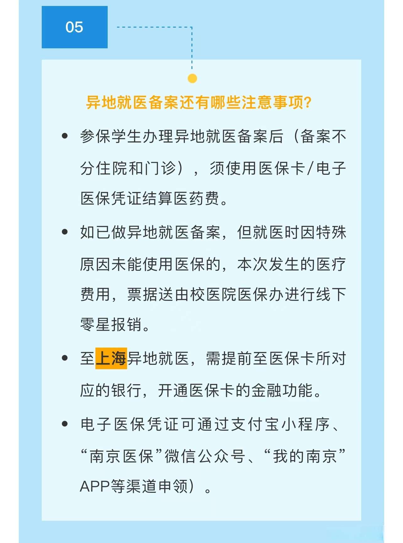 永康最新医保卡提取现金方法2024最新方法分析(最方便真实的永康医疗保险卡提现方法)