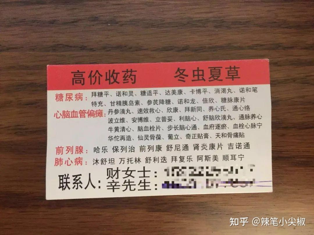 永康最新高价收药电话回收医保卡方法分析(最方便真实的永康在线套医保卡联系方式方法)