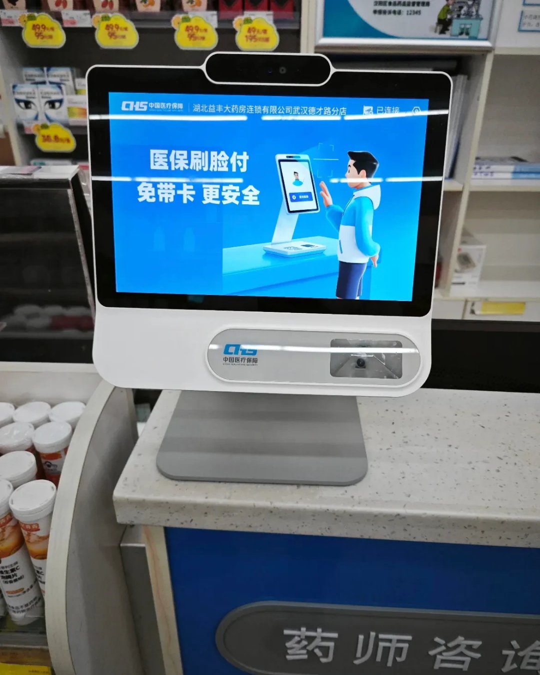 永康最新去药店直接说套医保卡方法分析(最方便真实的永康200到500的小额医保提取方法)